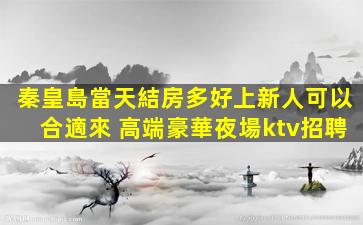 雞西酒吧招聘